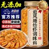 Tienda Oficial Insignia de Condimento para Salteado Bifengtang: Sin Aditivos, para Uso Doméstico, Cangrejo, Alitas de Pollo, Polvo Crujiente Sabor Ajo, Uso Comercial, Condimento para Camarones