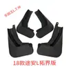 Salpicaderas Especializadas para Modelos Volkswagen Touran L 2009-2027, Comercio Exterior Transfronterizo, Dropshipping Disponible