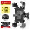 Soporte para Teléfono Móvil de Cuatro Garras para Motocicleta Eléctrica Transfronteriza, Coche Eléctrico con Batería, Navegación, Ciclista, Repartidor de Comida a Domicilio, A Prueba de Golpes