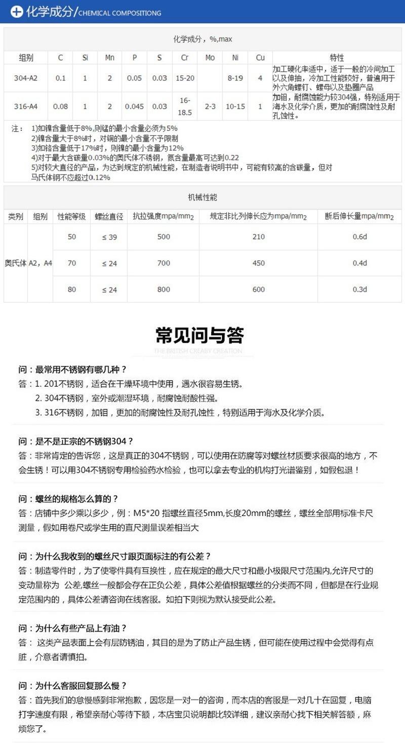 不锈钢化学产品