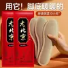 Plantillas de artemisa auto-calentables de Pekín antiguo, no necesitan calentamiento, calentadores de pies de temperatura constante cálidos de invierno para hombre, calentadores de pies caminables