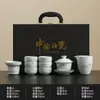 Conjunto de Chá Kung Fu Bege Forno Ru Bule de Cerâmica, Tigela com Tampa, Xícara de Chá, Conjunto Completo Caixa de Presente de Luxo, Presente Souvenir para Clientes