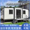 Comercio Exterior Exportación Suzhou Doble Ala Expansible Contenedor Plegable Habitable Montaje Rápido Integrado Actividad Expansión Contenedor Casa Móvil
