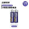 Atacado Pilha Alcalina No.5 No.7 Shuanglu Nanfu Chaoba Pilha No.5 No.7 1.5V Pilha para Controle Remoto Produtos Originais