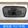 Aplicable a 16-18 Audi A7/C7 mejora RS7 Red central negro brillante tracción en las cuatro ruedas Rejilla RS7 con portaplacas