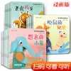 Versión Animada [40 Volúmenes] Libro Ilustrado para la Hora de Dormir de Bebés Libro Clásico para Niños 0-1-2-3-5-6