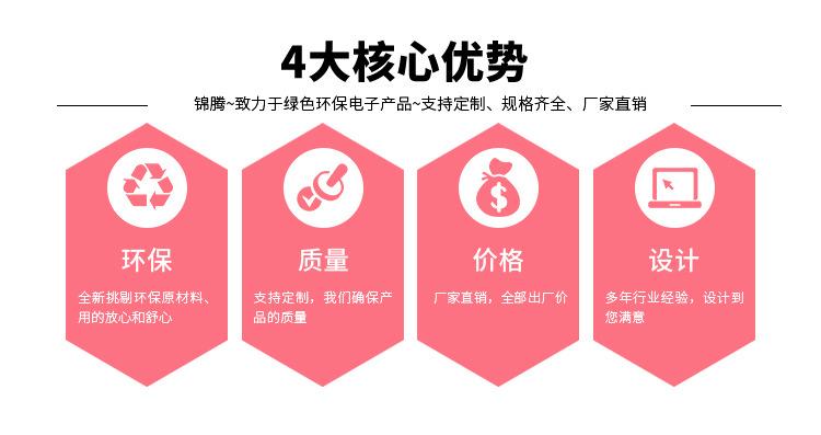 锦腾电子--内页-恢复的_03