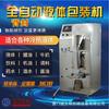 Máquina envasadora con sellado posterior para líquidos, dosificadora cuantitativa Chengzhongbang, máquina llenadora y selladora de condimentos, aceite, vino, salsa de soja y vinagre.