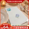Servilletas personalizadas con logotipo imprimible, servilletas publicitarias, servilletas personalizadas para restaurantes occidentales, tiendas de té con leche, servilletas cuadradas de 23 pulgadas