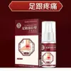 En Stock Enfriamiento en Gel para el Talón, Vaina del Tendón Cervical, Planta del Pie, Espray de Aceite Esencial para Espolón Calcáneo, Enviado Individualmente