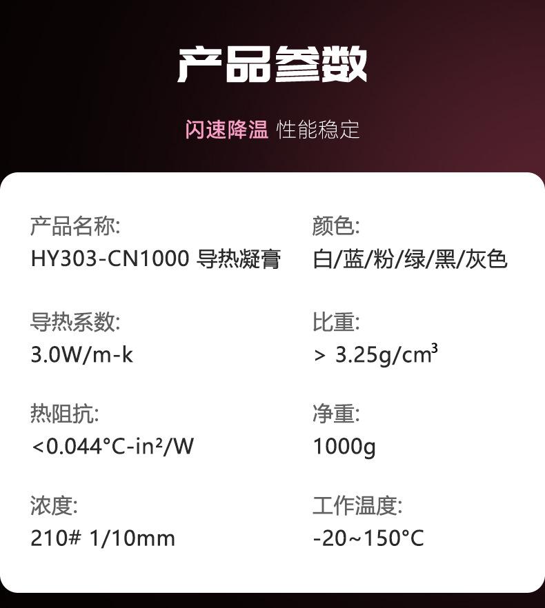 HY303-CN1000详情_03.jpg