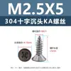 Tornillos Autorroscantes de Acero Inoxidable 304 con Cabeza Avellanada Cruzada Punta Ka Cola Puntiaguda Tornillos Planos Extendido para Muebles Madera M1-M3
