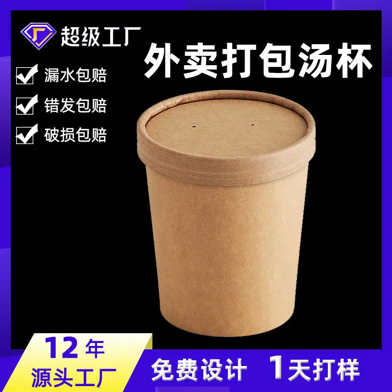 汤桶