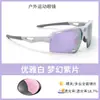 Gafas Polarizadas Ultra Ligeras de Tr90, Deportivas de Moda para Ciclismo, Montañismo, Pesca, Ciclismo, Gafas para Exteriores que Cambian de Color/S11