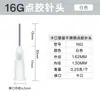 Aguja Dispensadora de Bayoneta de 1/2 pulgada Longitud del Tubo 13 mm Acero Plástico Aguja de Dispensado de Precisión Aguja de Bayoneta Base de Plástico Aguja Dispensadora