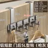 Organizador de ganchos para puerta de aluminio espacial, un artículo imprescindible para colgar ropa en el dormitorio, no requiere taladrar, ganchos para colgar ropa detrás de la puerta