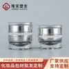 Procesamiento y Personalización de Botellas de Crema Plateadas Acrílicas, Tarros de Crema Portátiles para Viaje, Botellas de Relleno para Mascarillas Faciales y Cremas Cosméticas