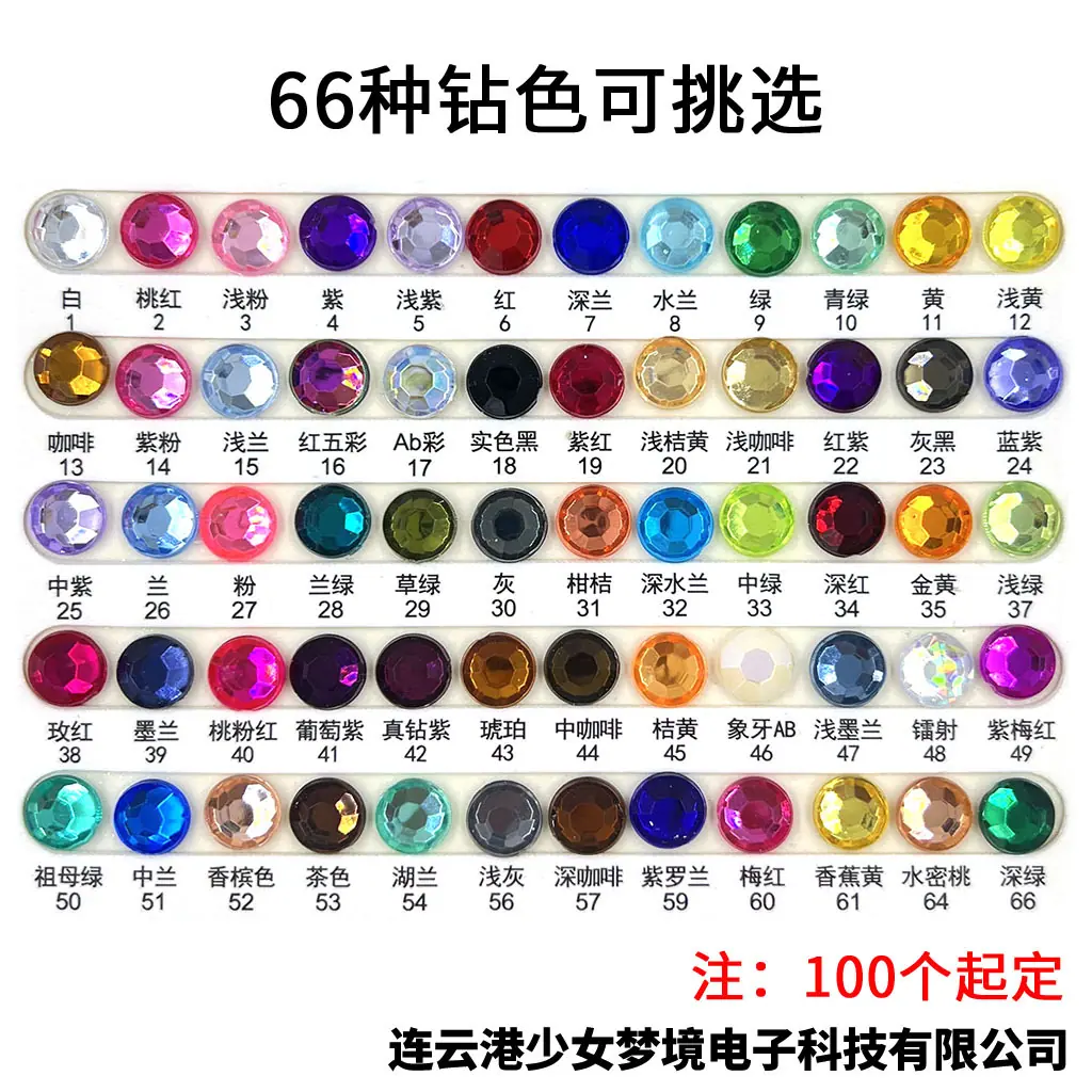 66色钻.jpg