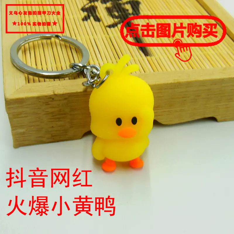 抖音小黄鸭 (5).jpg