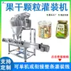 Máquina Rellenadora Automática de Gránulos, Máquina Enlatadora Pequeña para Galletas, Arroz Crujiente y Palomitas de Maíz, Línea de Relleno de Latas para Mascotas con Gránulos de Cereales