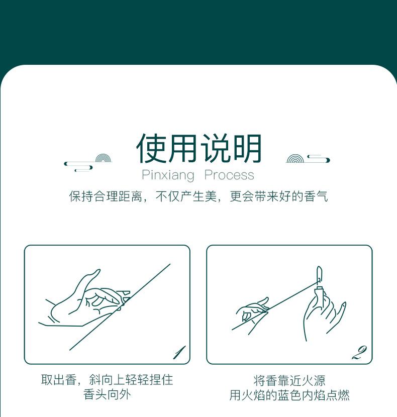 国潮香详情页 (29).jpg