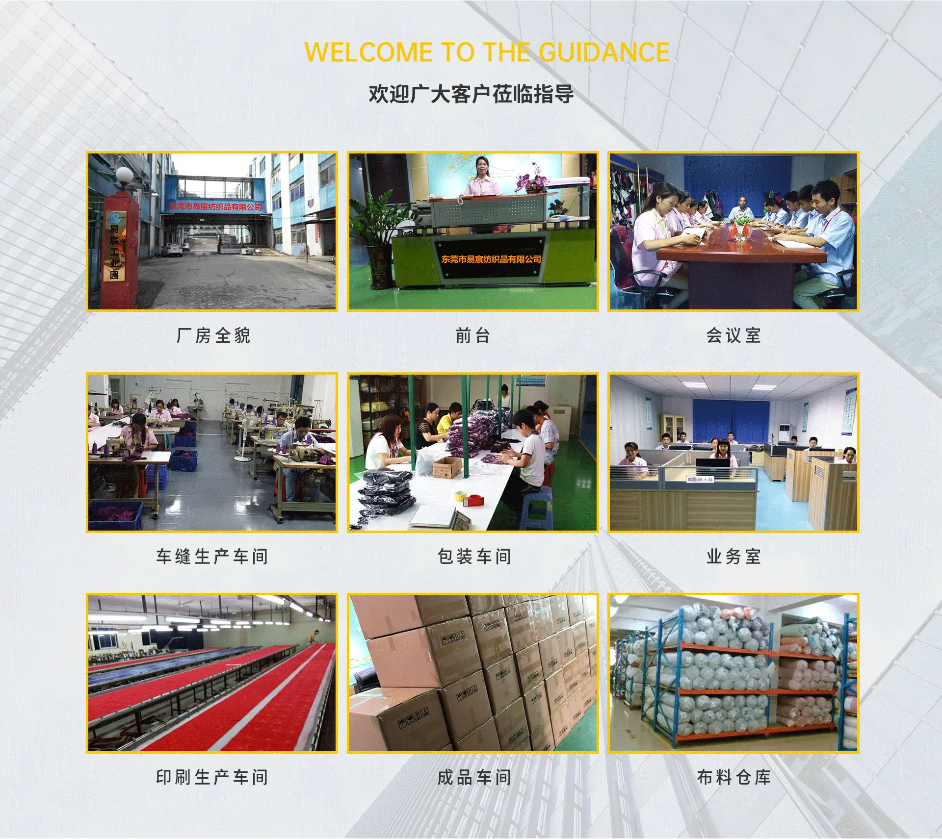 易宸纺织品2_07