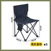 Silla Plegable para Exterior, Taburete de Patio, Picnic Estilo Pesca Camping, Portátil para Montar en el Coche, Regalo Individual Personalizado Ultraligero Silla Plegable