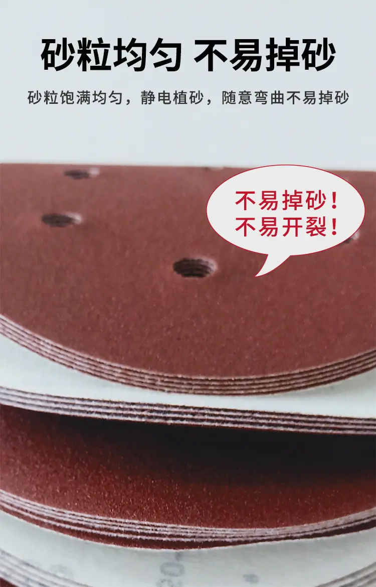 5寸6孔红砂详情页_08.jpg