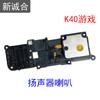 Adequado para alto-falante alto-falante de amplificação externa redmi K20 K30 K40 K50 K30Pro K30i K40Pro