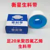 Cinta para Materias Primas Hengxing 20 Metros Cinta Selladora de Politetrafluoroetileno Resistente a la Temperatura Resistente a la Presión Cinta Selladora para Roscas de Tuberías de Agua Impermeable a Prueba de Fugas