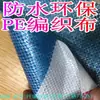 Atacado do Fabricante Tecido Woven de PE Impermeável Dupla Face Três Cores Tira Colorida Plástica Tecido Listrado Revestido Material para Bolsa de Cobra Bolsa de Mão Imagem Fina