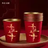 Vasos de Papel para Celebración de Bodas, Vasos de Papel Desechables Engrosados para Banquetes de Bodas, Vasos de Papel Rojos Festivos para Uso en Casa
