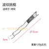 Barra de Alavanca de Aço Inoxidável Coreana Abridor de Grelha Japonesa para Churrasco Vara para Espetar Carvão Ferramenta de Barra de Alavanca para Grelha de Churrasco