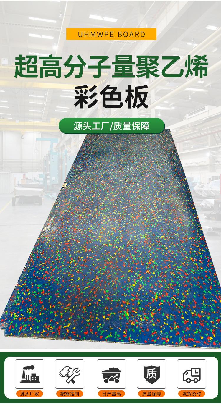 超高彩色板1_05.jpg
