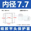 Cubierta Plana de Silicona Suave, Cubierta Protectora Resistente a Altas Temperaturas de Goma Anti-Colisión para Extremo de Tubo Redondo de Acero, Tapón Sellador Elástico para Tubo, Tapón de Goma