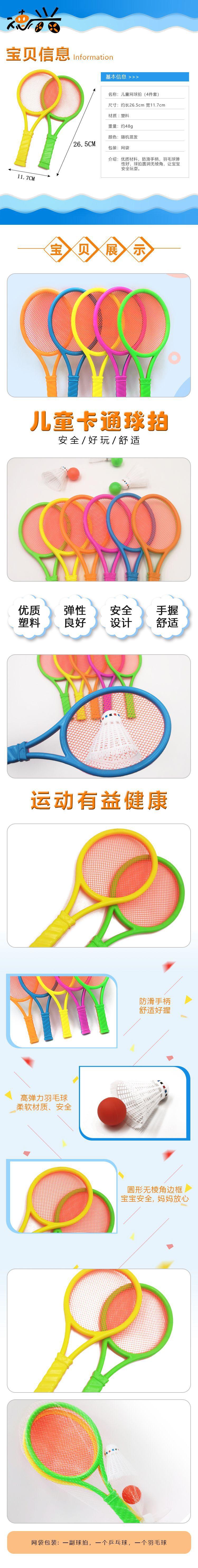 球拍