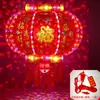 Linterna Giratoria Colorida Linterna Rotatoria Puerta Balcón Casa de Boda Inauguración Bendición Candelabro Decorativo Festival de Primavera Linterna China