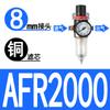 Tipo Yadke AFR2000 AL2000 filtro de duas descompressões separador de óleo-água para compressor de ar AFC2000