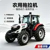 Tractor Agrícola de Cuatro Ruedas Personalizable Transfronterizo con Cabina, Adecuado para Terreno Húmedo y Seco, Tractor Pesado de Gran Escala