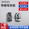 Tuerca de Cassette M6/Tuerca Cuadrada/Elevador/Tuerca Clip/Combinación/Clip Brillante Galvanizado