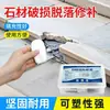 Compuesto para reparación de azulejos, mortero de diamante, adhesivo cerámico, relleno fuerte para reparar grietas y agujeros en azulejos de piso y mármol, adhesivo AB especializado para reparaciones