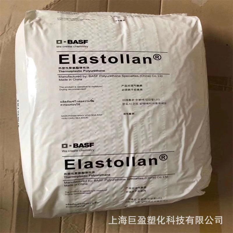 巴斯夫TPU