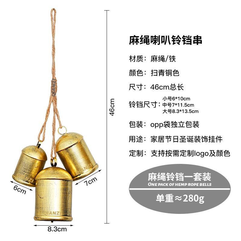 粗麻绳铃铛05