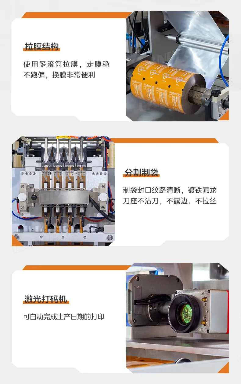 LDBK-280D-4列背封圆角+激光打码+营养粉+安敏_0