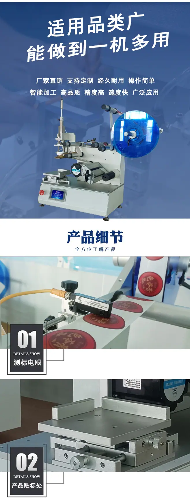 半自动转角封口贴标机2_03