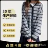 Suéter Femenino Doméstico 2025 Otoño/Invierno Gama Alta Celebridad de Internet Nueva Moda Rayado Suéter Fair Isle de Taobao para Mujer