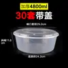 Contenedor de comida desechable caja redonda para llevar caja rectangular para almuerzo tazón de plástico grueso de grado alimenticio caja para llevar de sopa y fideos con