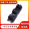 Aplicable a Nissan Nissan Qi Yi Da Li Wei Xuan Jun Yi interruptor de elevación de vidrio 25401-1JY0A botón de ventana