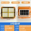 Luz solar pequeña, luz amarilla, luz solar de calle extraíble, luz de camping, puesto de carga, luz de emergencia, luz LED de camping