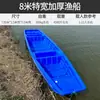 Botes de plástico reforzado de doble capa, botes de pesca, botes pequeños, botes de pesca de PE engrosado, botes de asalto de plástico, botes inflables, se pueden equipar con motores fueraborda